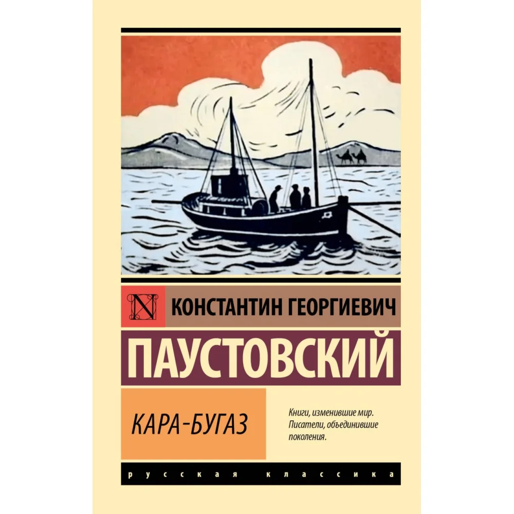 Кара-Бугаз Кара-Бугаз