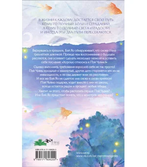 Он вернется до рассвета. Книга 1