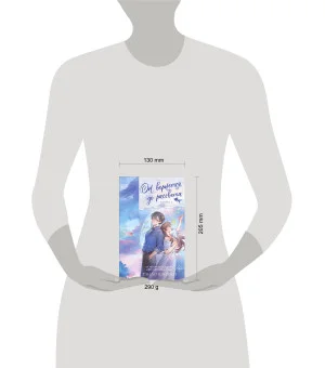 Он вернется до рассвета. Книга 1