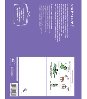 Как придумать и нарисовать свою Вселенную. Экспресс-курс + скетчбук