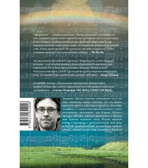 Эхо времени