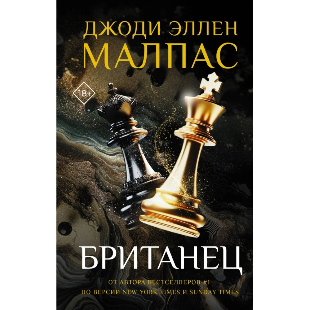 Британец Британец