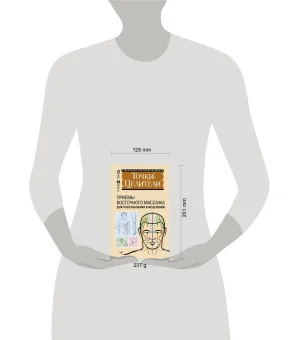 Точки-целители. Приемы восточного массажа для расслабления и исцеления