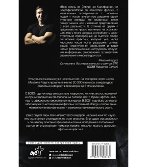 ФАЗА. Взламывая иллюзию реальности ФАЗА. Взламывая иллюзию реальности