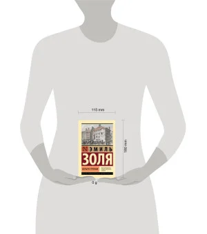 Карьера Ругонов