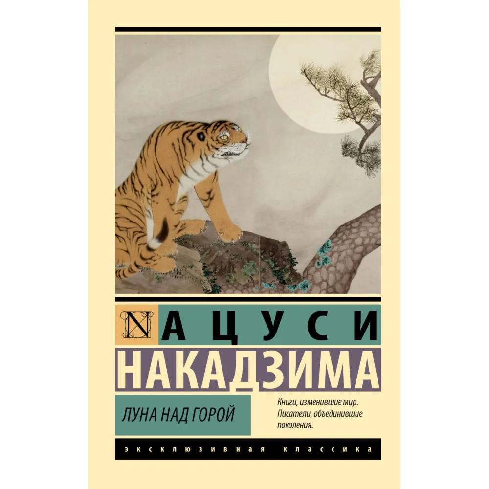 Луна над горой Луна над горой