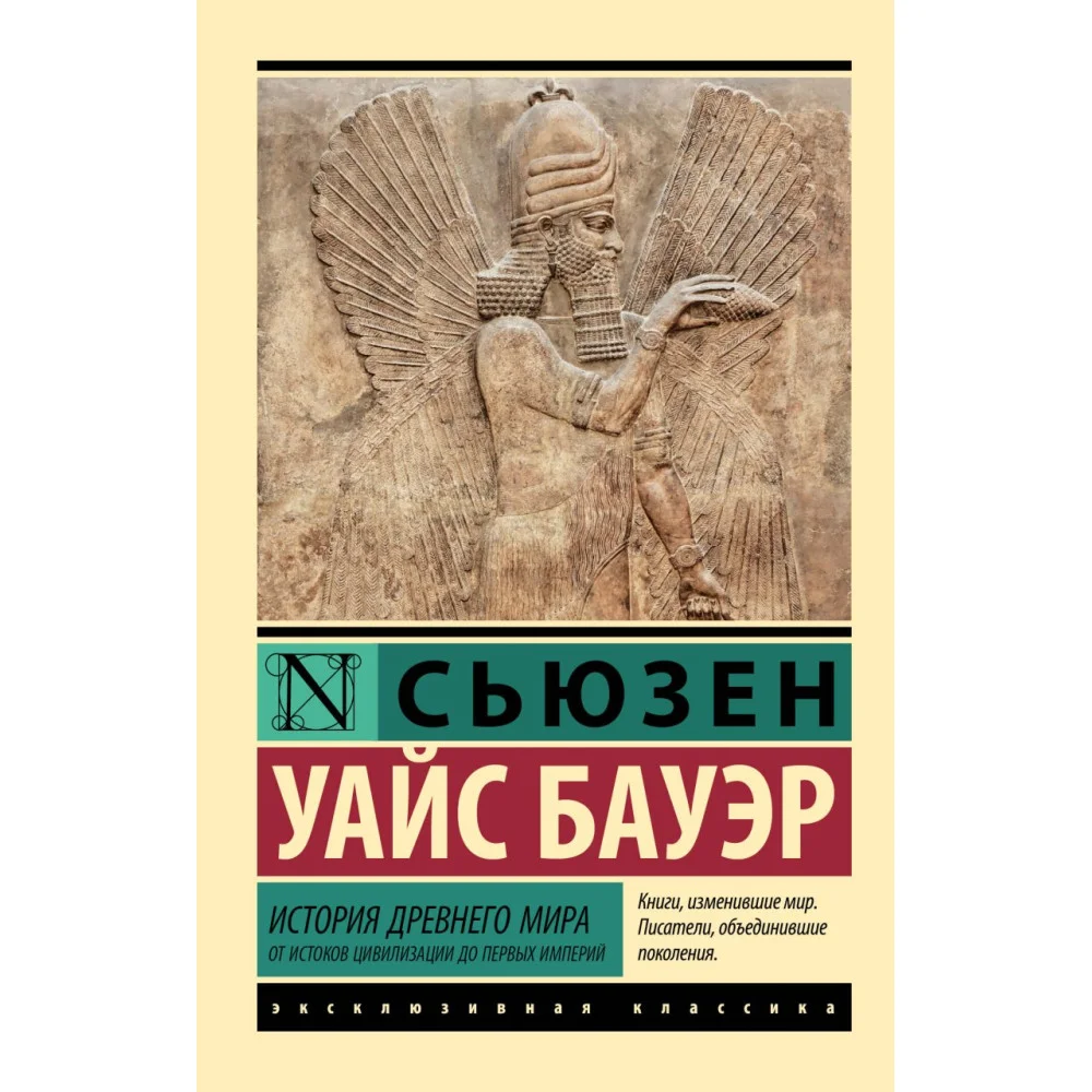 История Древнего мира. От истоков цивилизации до первых империй История Древнего мира. От истоков цивилизации до первых империй