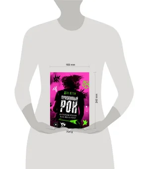 Продажный рок. Как лейблы укротили панк, эмо и хардкор