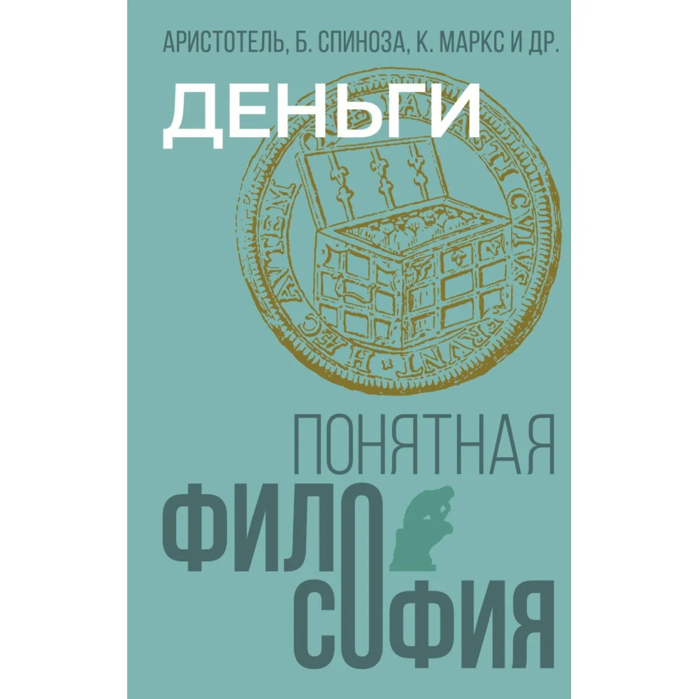 Деньги Деньги