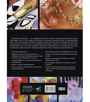 Абстрактная живопись