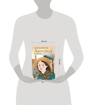 Дорога уходит в даль...