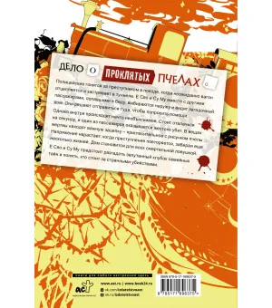 Настоящее пробуждение. Real Awakening. Книга 3