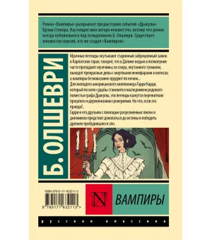 Вампиры Вампиры
