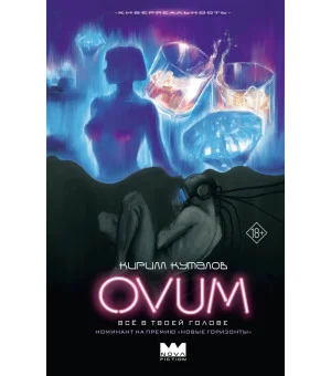 OVUM