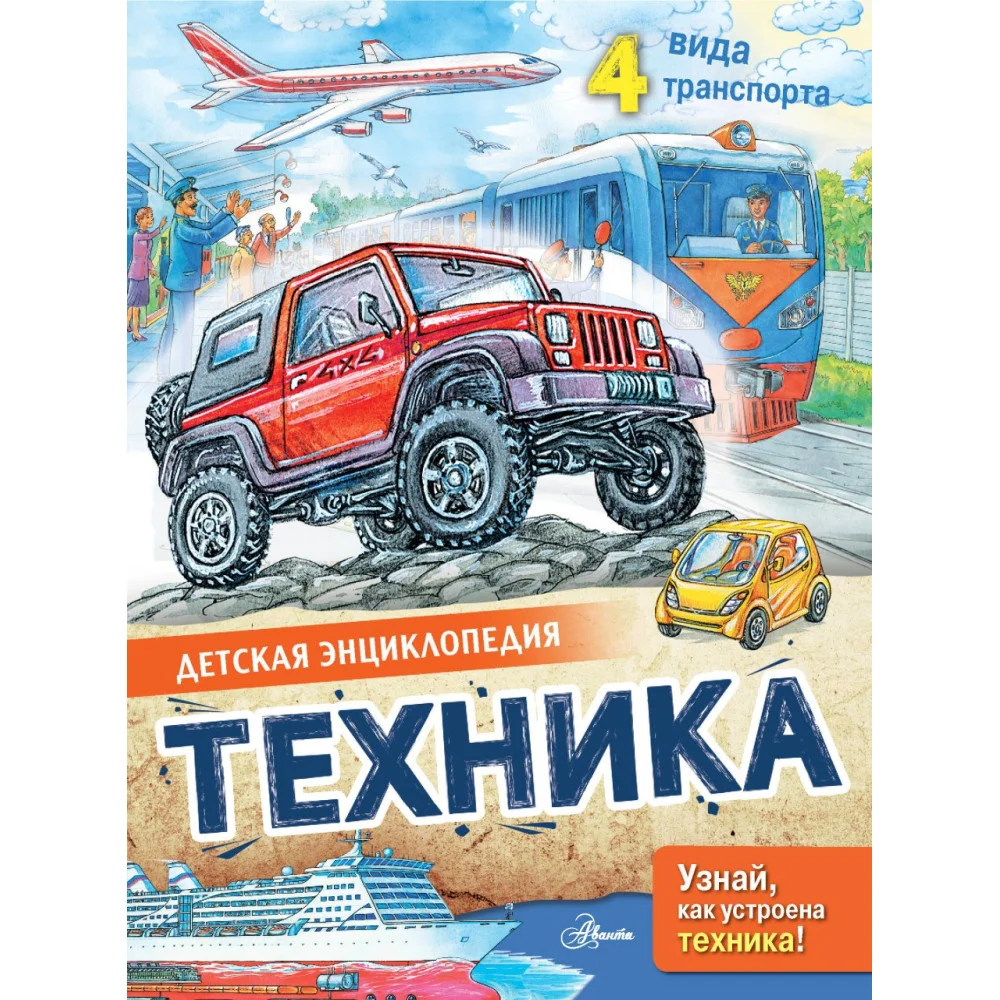 Техника Техника