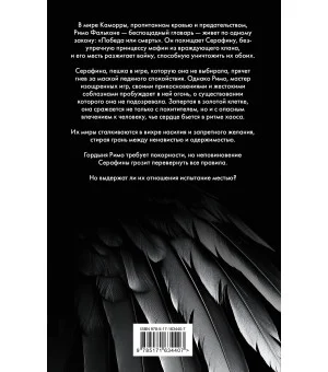 Извращенная гордость