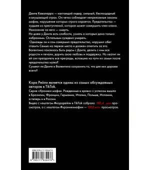 Связанные прошлым Связанные прошлым