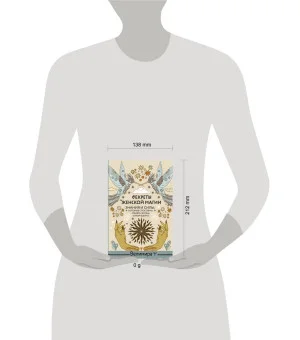 Секреты женской магии. Знания и силы, которые способны менять жизнь и мир вокруг Секреты женской магии. Знания и силы, которые способны менять жизнь и мир вокруг