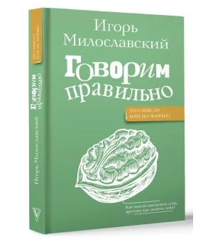 Говорим правильно: по смыслу или по форме? Говорим правильно: по смыслу или по форме?