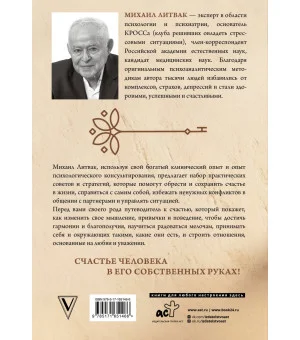 Если хочешь быть счастливым Если хочешь быть счастливым