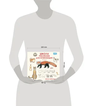 Школа рисования для начинающих: милые животные