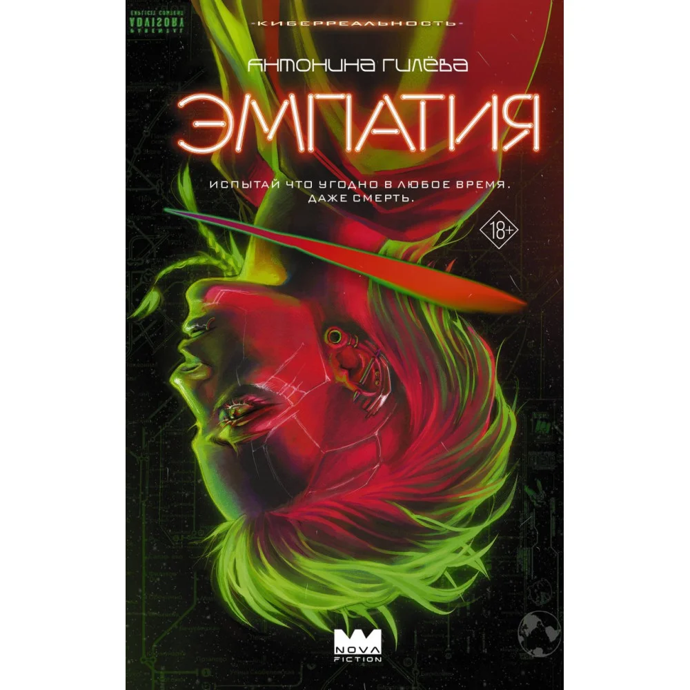 Эмпатия Эмпатия
