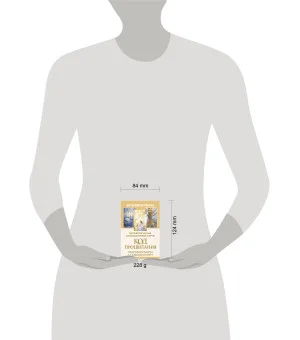 Код Процветания: метафорические ассоциативные карты. Ответы, которые открывают двери. Практики Код Процветания: метафорические ассоциативные карты. Ответы, которые открывают двери. Практики