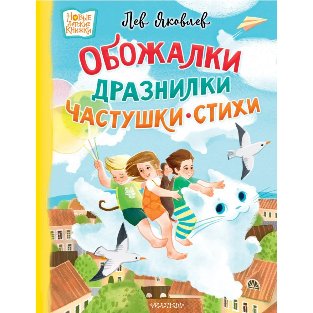 Обожалки, дразнилки, частушки, стихи Обожалки, дразнилки, частушки, стихи