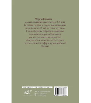 Поэзия. Все в одной книге