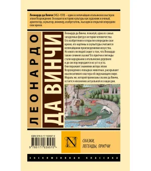 Сказки, легенды, притчи Сказки, легенды, притчи
