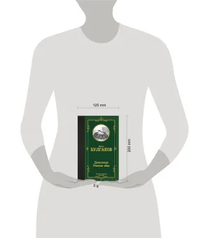 Дьяволиада. Роковые яйца