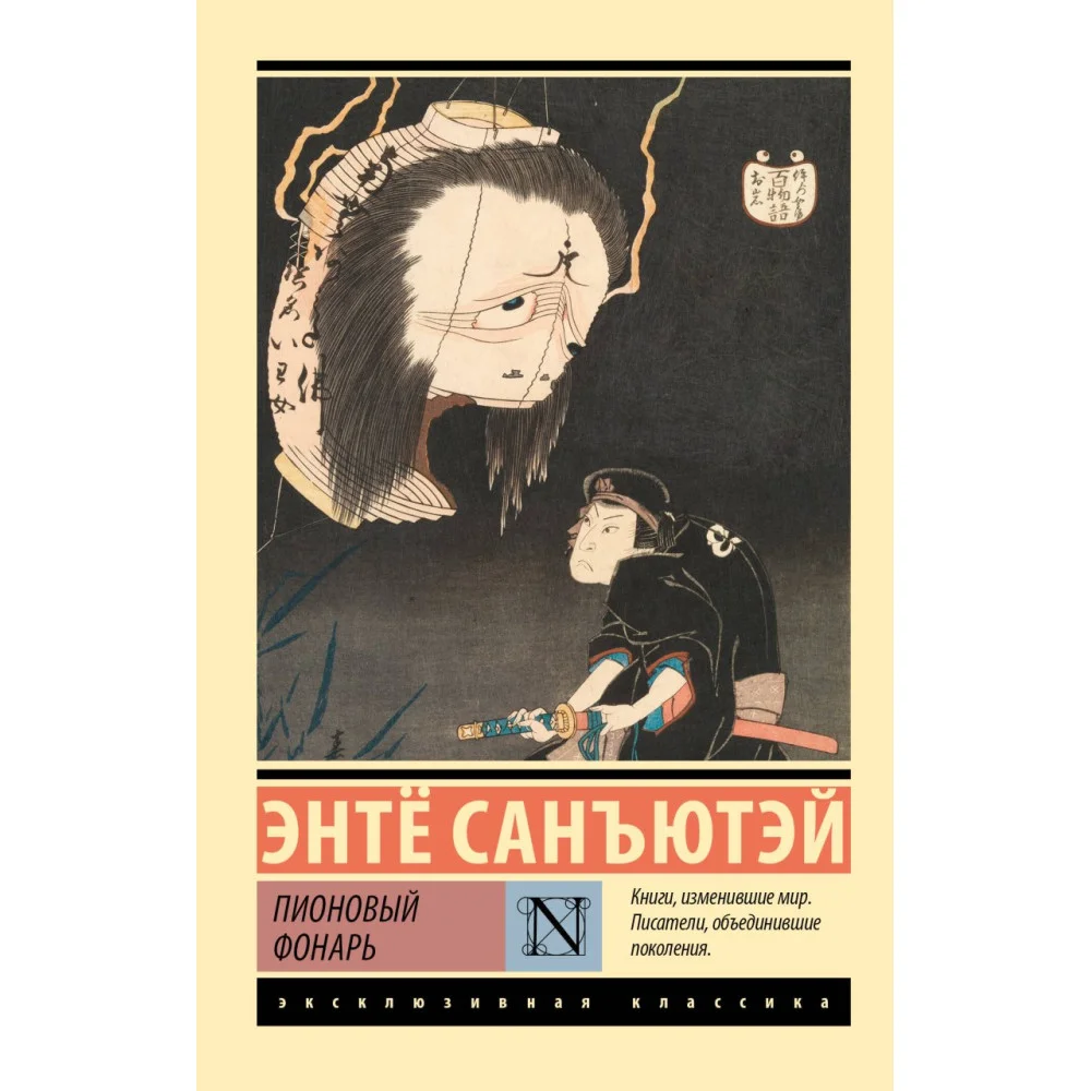 Пионовый фонарь Пионовый фонарь