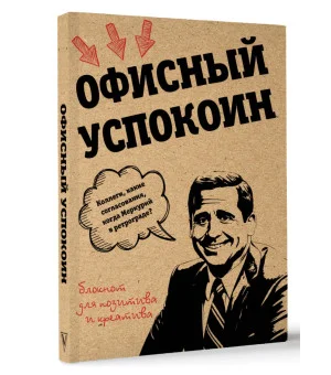 Ретроградный Меркурий, какие согласования? Офисный успокоин.