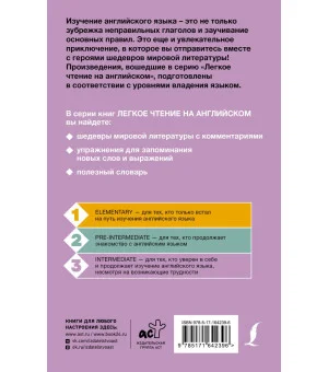 Белый клык. Уровень 3 = The White Fang Белый клык. Уровень 3 = The White Fang