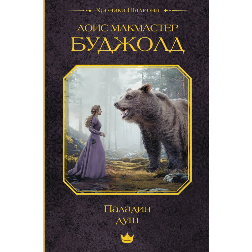 Паладин душ Паладин душ