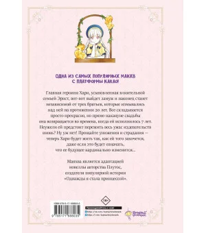 Берегись этих братьев! Том 1