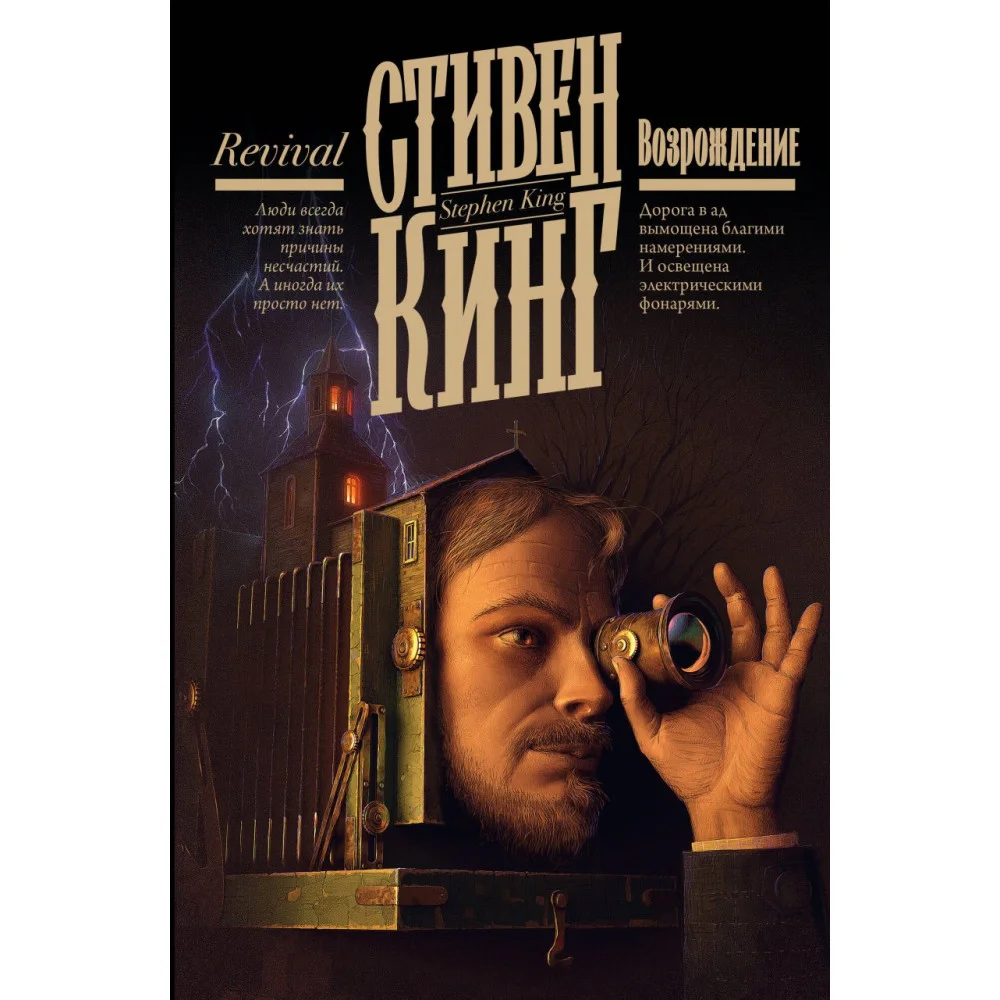 Возрождение Возрождение