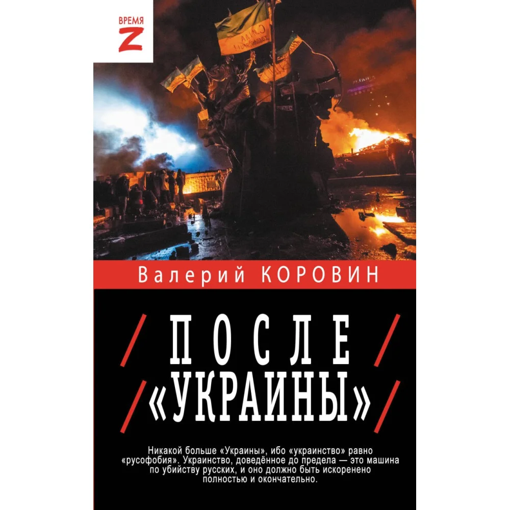После «Украины» После «Украины»