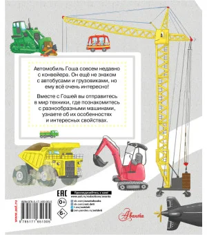 20 историй про технику