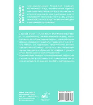 Как узнать и изменить свою судьбу. Способности, темперамент, характер