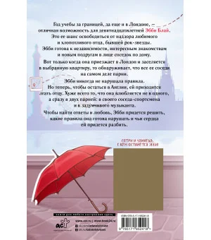 Девушка за границей