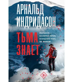 Тьма знает