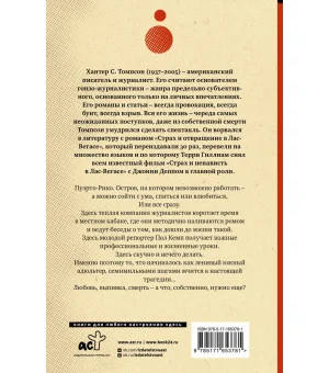 Ромовый дневник