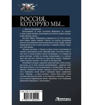 Россия, которую мы...-1 Россия, которую мы...-1