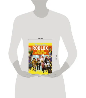 Roblox. ТОП-100 лучших игр. Неофициальный гид