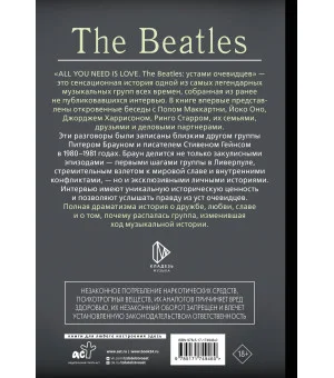 ALL YOU NEED IS LOVE. The Beatles: устами очевидцев