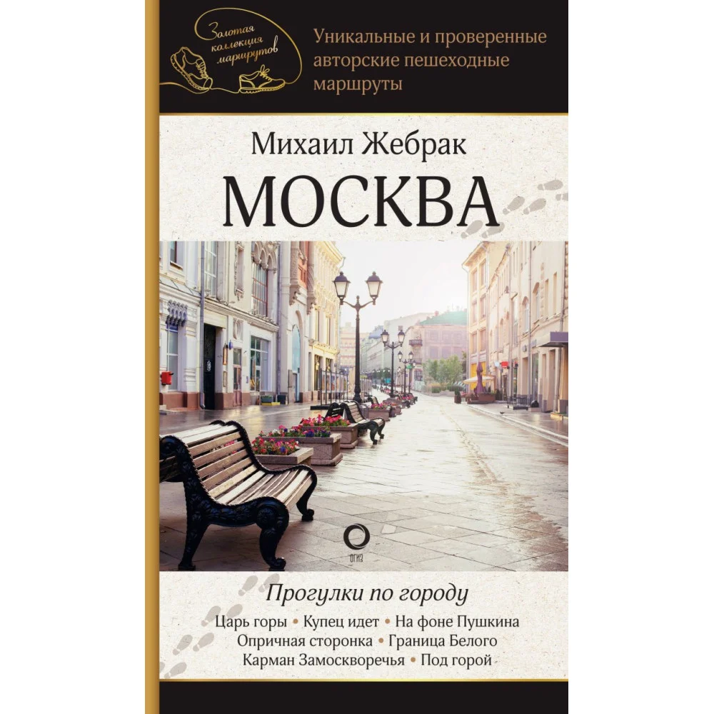 Москва. Прогулки по городу Москва. Прогулки по городу