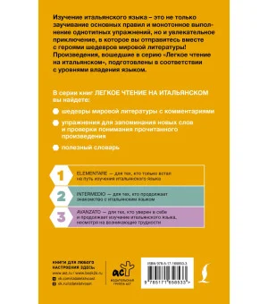 Чёрный корсар. Уровень 1 = Il Corsaro Nero Чёрный корсар. Уровень 1 = Il Corsaro Nero