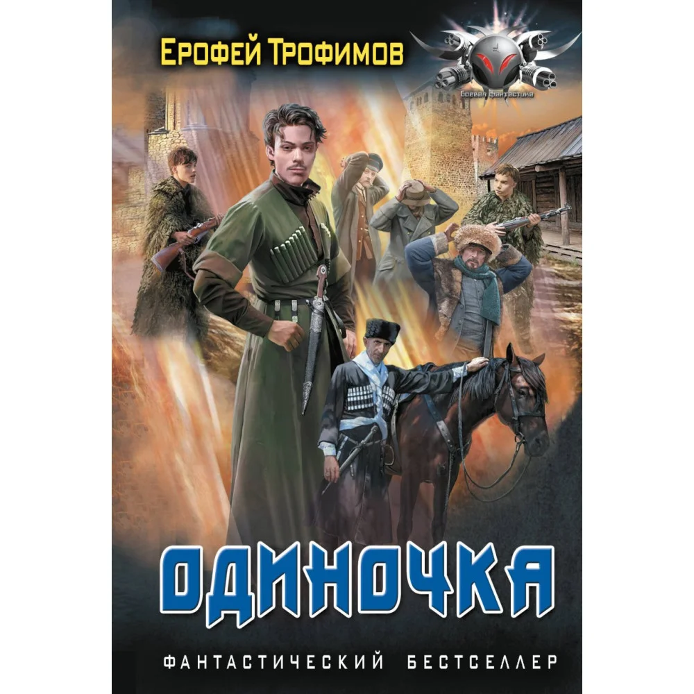 Одиночка Одиночка