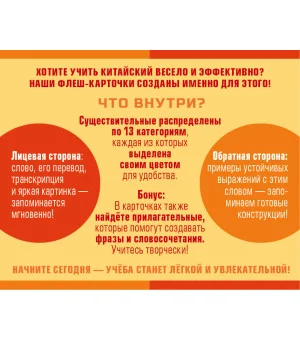 800 самых нужных китайских слов и фраз. Флеш-карточки